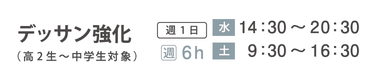 実技追加受講コース　デッサン強化