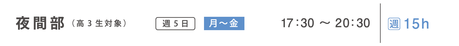 デザイン・工芸科　夜間部