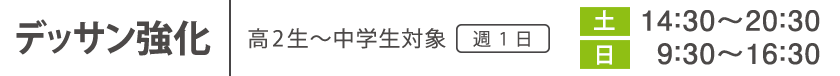 デッサン強化