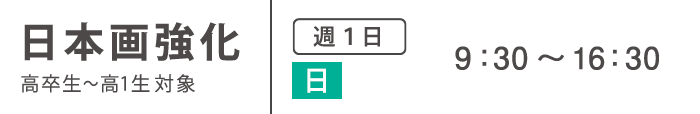 実技追加受講コース